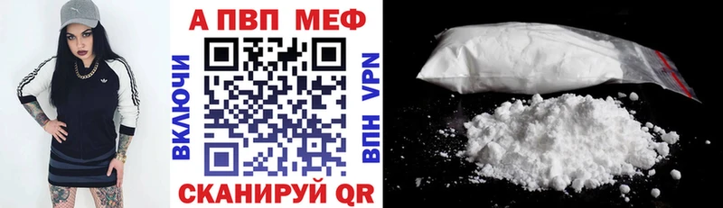 что такое наркотик  Карачаевск  A-PVP крисы CK 