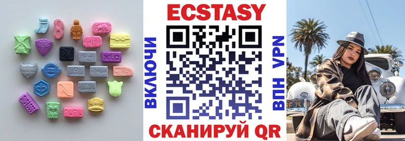ЭКСТАЗИ XTC  Карачаевск 